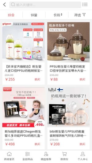 毅蓉买券app软件图片2