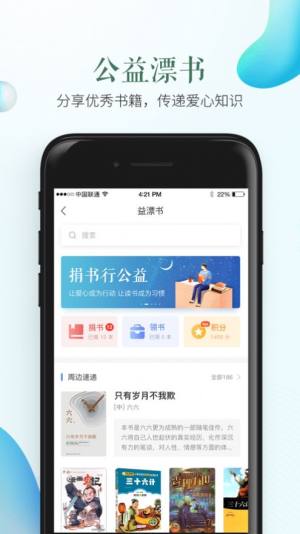 江西中招圈app官方版图片3