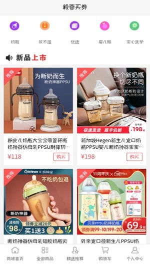 毅蓉买券app软件图片3