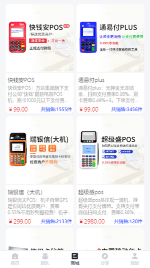 新壹购app手机版图片2