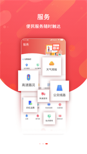 冀云下花园区app手机版图片4