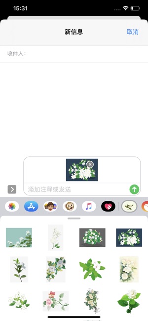 淡雅的茉莉花app安卓最新版图片3