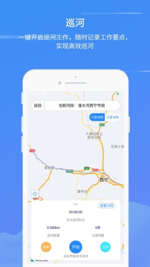 西宁水利云app手机版图片2