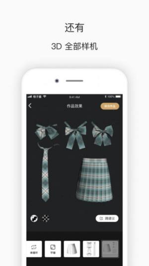 imjkclub格子酱软件安装包app图片2