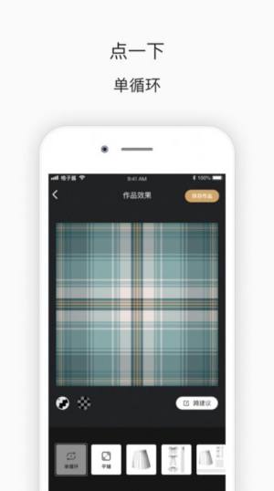 imjkclub格子酱软件安装包app图片3