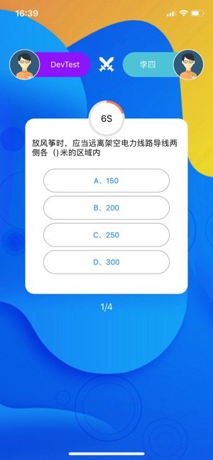 AR涉电公共安全app手机版图片2