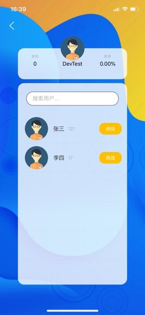 AR涉电公共安全app手机版图片1