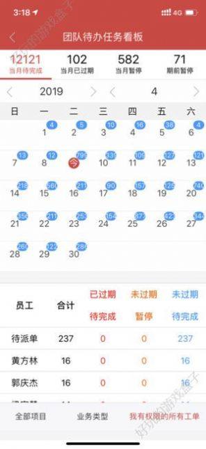 大院管家app官方最新版图片1
