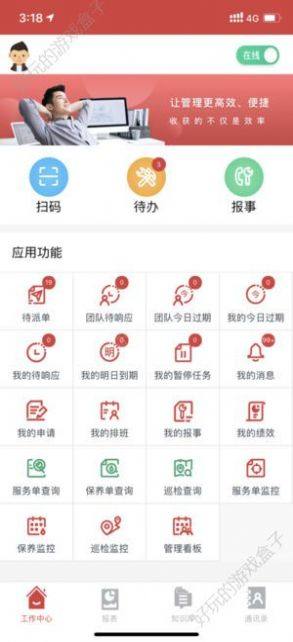 大院管家app官方最新版图片2