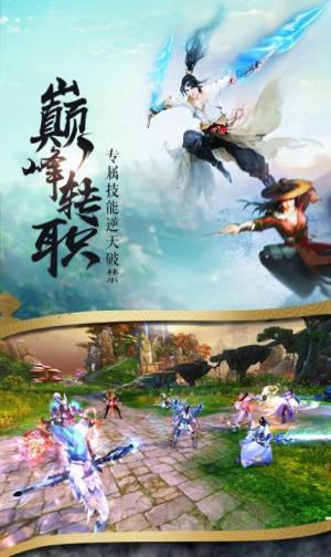 逆剑长歌手游官方最新版图片2