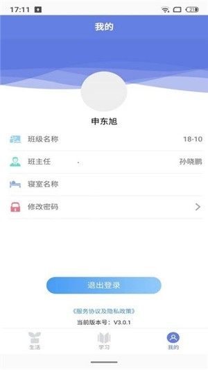 弘洋学堂app软件图片1