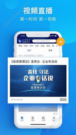 药品两法知识竞赛2020官方登录手机版图片2