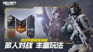 cod黑色行动冷战手游官网版正式版图片1