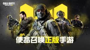 cod黑色行动冷战手游官网版正式版图片2