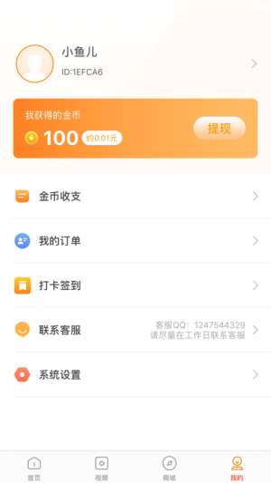 了联盟官方版app图片2