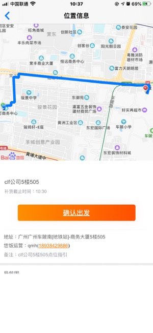 悠饭团餐app手机版图片2