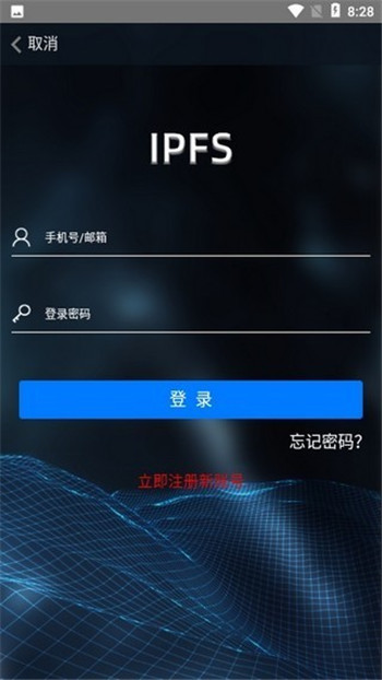 时空云IPFS矿机官网版app图片1