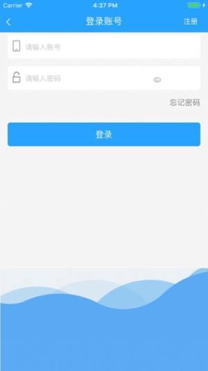 小白抢票软件app安装包图片2