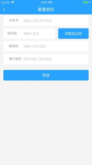 小白抢票软件app安装包图片3