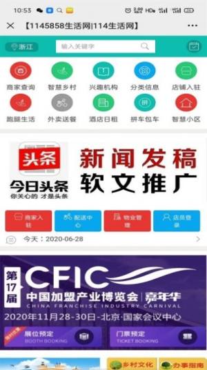 1145858乡村旅游网app手机版图片1