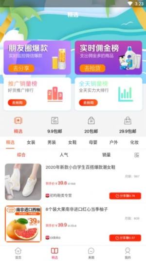 多美购app正版安装包图片2