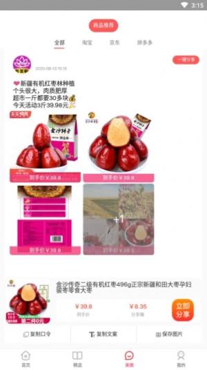 多美购app正版安装包图片3