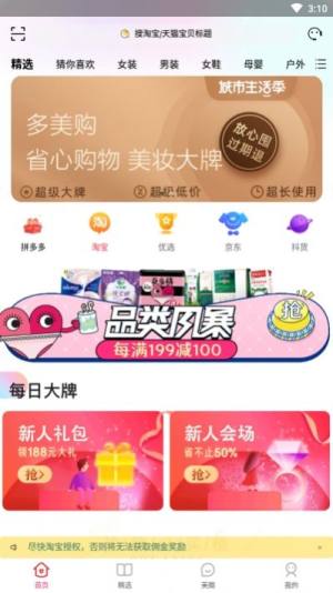 多美购app正版安装包图片1