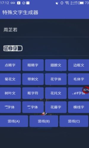 鹿角可复制特殊符号app手机版图片2