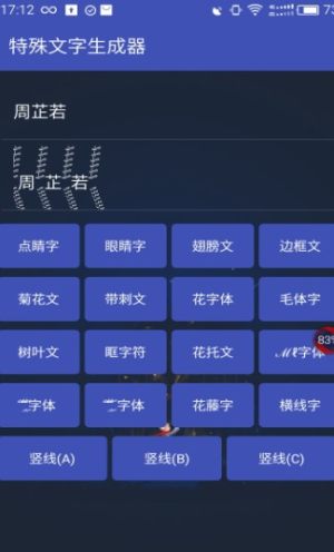 鹿角可复制特殊符号app手机版图片3