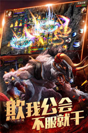盛世主宰至尊传奇手游官网安卓版图片3