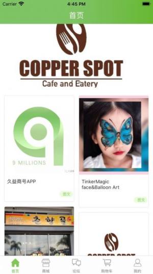 久益app官方版图片1