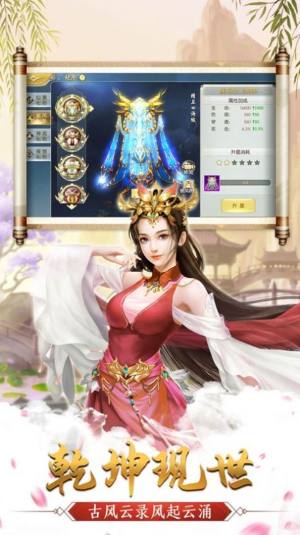 混沌洪荒秘史录手游官网最新版图片2