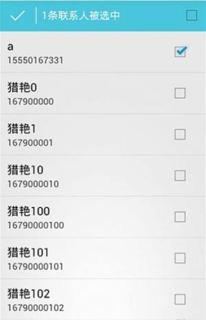 短信伪造大师6.0苹果版app图片1