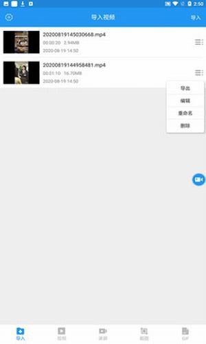 录屏魔术手app软件图片2