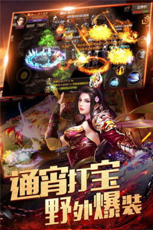 盛世主宰至尊传奇手游官网安卓版图片1