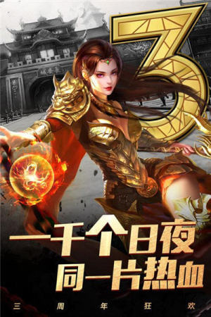 盛世主宰至尊传奇手游官网安卓版图片2