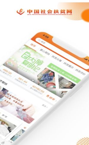 甘肃建档立卡贫困户查询系统登录官方版图片4