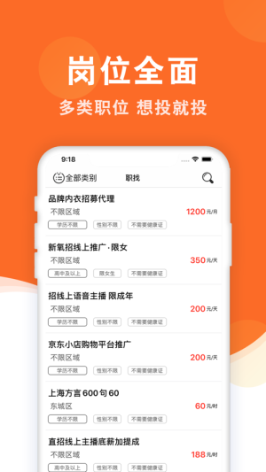 自由找兼职app手机版图片1