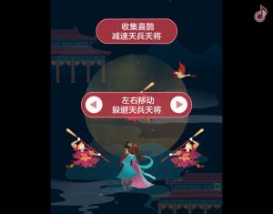 百度七夕相会游戏手机版图片2
