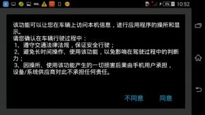 黑科技网汽车操控服务系统管网版app图片3