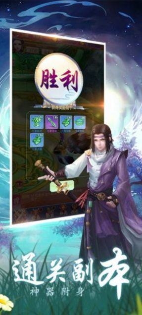 九州踏天记手游官网版正式版图片3