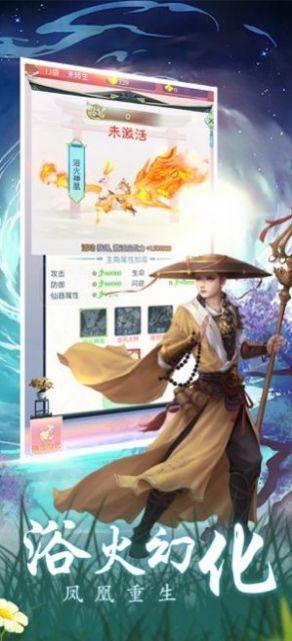 九州踏天记手游官网版正式版图片1