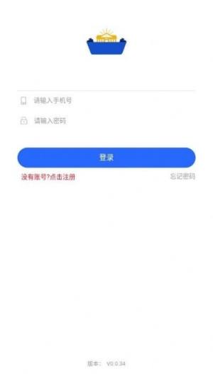 2020年河南小学入学网上报名系统登录平台手机版图片1