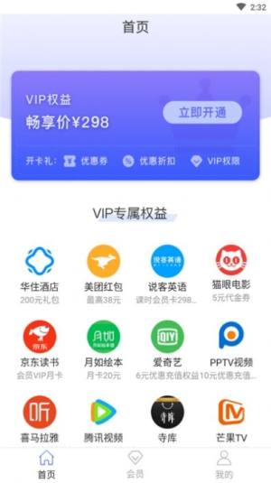 安顺优品app官方版图片3