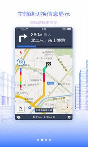 3d三维地图卫星地图软件下载免费版图片1