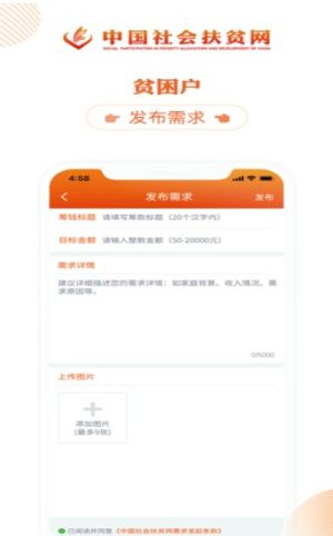 甘肃建档立卡贫困户查询系统登录官方版图片2