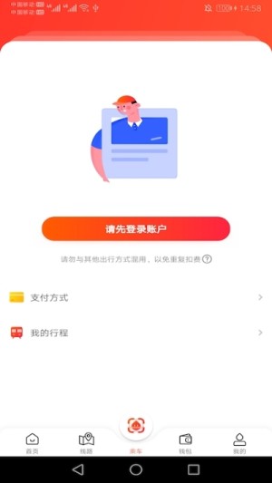 西安地铁刷脸乘车注册app最新版本图片2