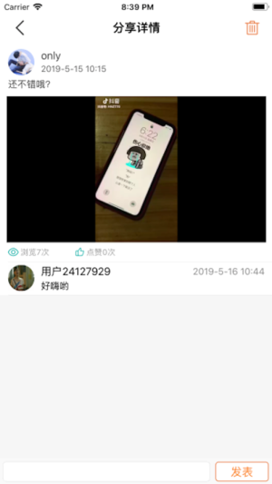 4hand考级通app安卓版图片3