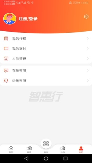 西安地铁刷脸乘车注册app最新版本图片3