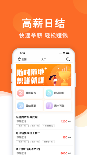 自由找兼职app手机版图片3